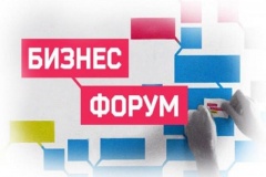 В городе Абинске пройдет межмуниципальный бизнес-форум