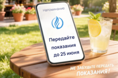 Газовый дедлайн приближается!