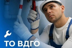 Летний период – самое время провести техобслуживание газового оборудования!