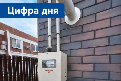 Более 30 тысяч абонентов «Газпром межрегионгаз Краснодар» должны провести поверку счётчиков газа во втором квартале 2026 года