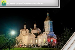 В преддверии Светлого Христово Воскресения (Пасха)