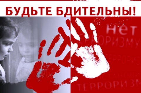 Памятка населению