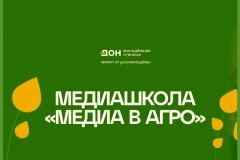 Агропром — это не только поля, но и крутой контент! 