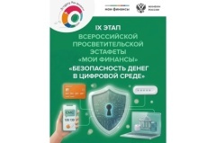  «Мои финансы»
