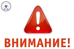 Внимание! Проверка системы оповещения населения