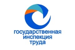 Гострудинспекция информирует 