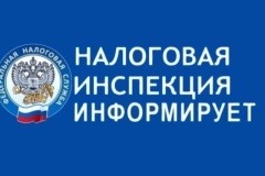 Налоговая инспекция напоминает о последствиях выплаты зарплаты «в конвертах»