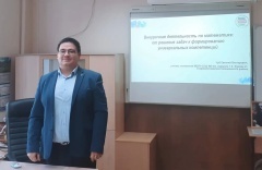 «Педагог-методист» 