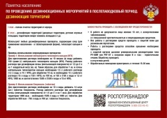  ВНИМАНИЕ, ЖИТЕЛИ СТАРОВЕЛИЧКОВСКОГО СЕЛЬСКОГО ПОСЕЛЕНИЯ!