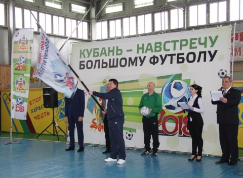 Калининский район принял флаг акции «Навстречу Чемпионату Мира по футболу»