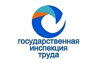 Гострудинспекция информирует 