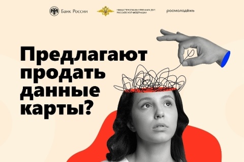 Информационная кампания «АнтиДроп»