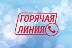Уважаемые потребители!