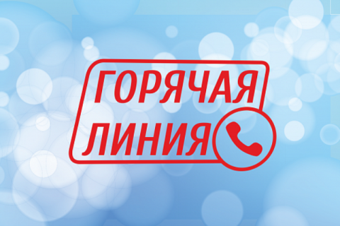 Уважаемые потребители!