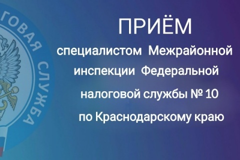 Налоговая инспекция информирует!