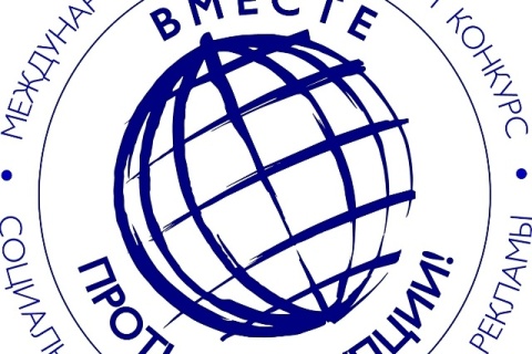 Вместе против коррупции