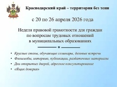 Неделя правовой грамотности