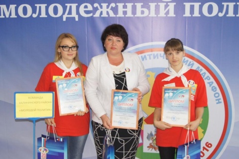 Калининские «Молодые политики» в тройке лидеров