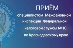 Налоговая инспекция информирует!