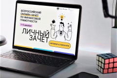 Жители Калининского района могут проверить свои знания о финансах