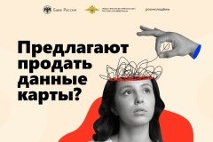 Информационная кампания «АнтиДроп»