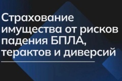 Чтобы застраховать своё имущество от возможных повреждений, вызванных падением беспилотных летательных аппаратов (БПЛА), рекомендуем выполнить следующие шаги: