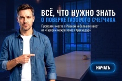 Всё, что нужно знать о поверке газового счетчика