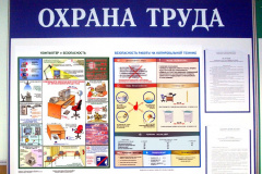 Уголок безопасности труда. Стенд "охрана труда". Информационный стенд охрана труда. Стенд охрана труда в офисе. Стенд охрана труда на почте.