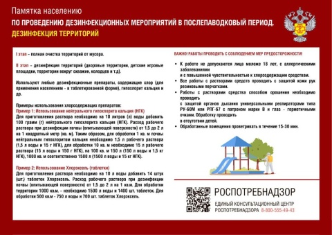  ВНИМАНИЕ, ЖИТЕЛИ СТАРОВЕЛИЧКОВСКОГО СЕЛЬСКОГО ПОСЕЛЕНИЯ!