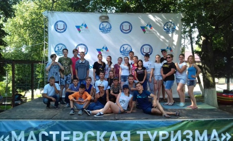 Молодежь Калининского района - в "Мастерской туризма"