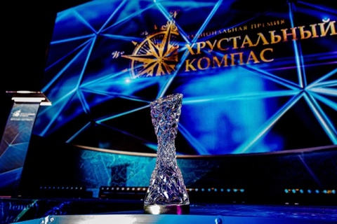 Национальная премия «Хрустальный компас»!