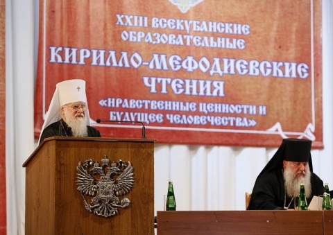 Педагоги муниципалитета приняли участие в Кирилло-Мефодиевских чтениях