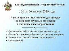 Неделя правовой грамотности