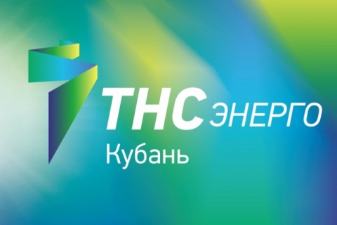 Изменение графика работы клиентских офисов и Контакт-центра «ТНС энерго Кубань»