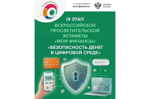  «Мои финансы»