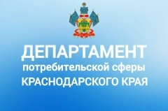 На Кубани выберут лучшие объекты потребительской сферы