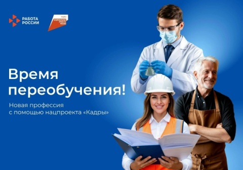 Желаете освоить новую перспективную профессию или углубить имеющиеся знания?