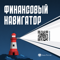Стартовала "осенняя сессия" 2026 года онлайн-проектов по финансовой грамотности от Банка России