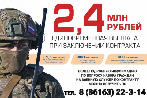 Служи по контракту в вооружённых силах