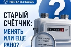 Поверка без ошибок