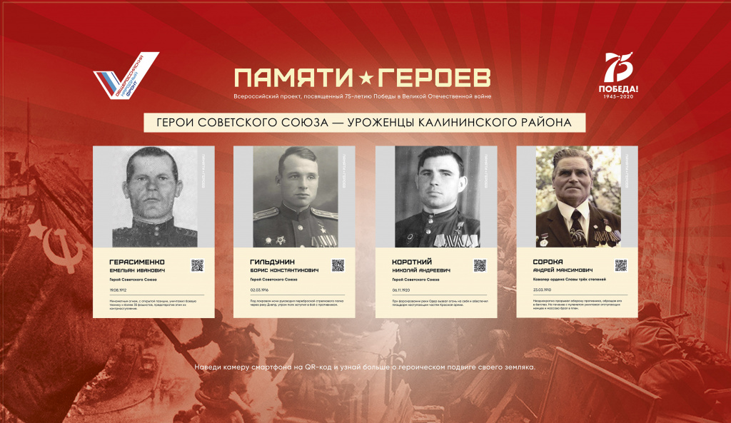 Калининская Памяти Героев 1,9х1,1.jpg
